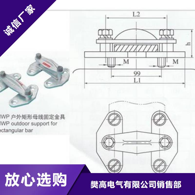 【母线金具】,跌落式熔断器库存充足-樊高电气销售部(延安市分公司)
