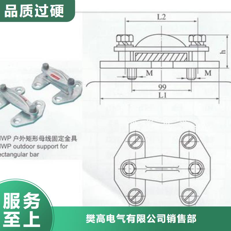【 母线金具 绝缘子工厂采购】樊高跌落式熔断器公司