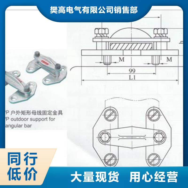 樊高跌落式熔断器公司【母线金具 绝缘子量大从优】cg39.com