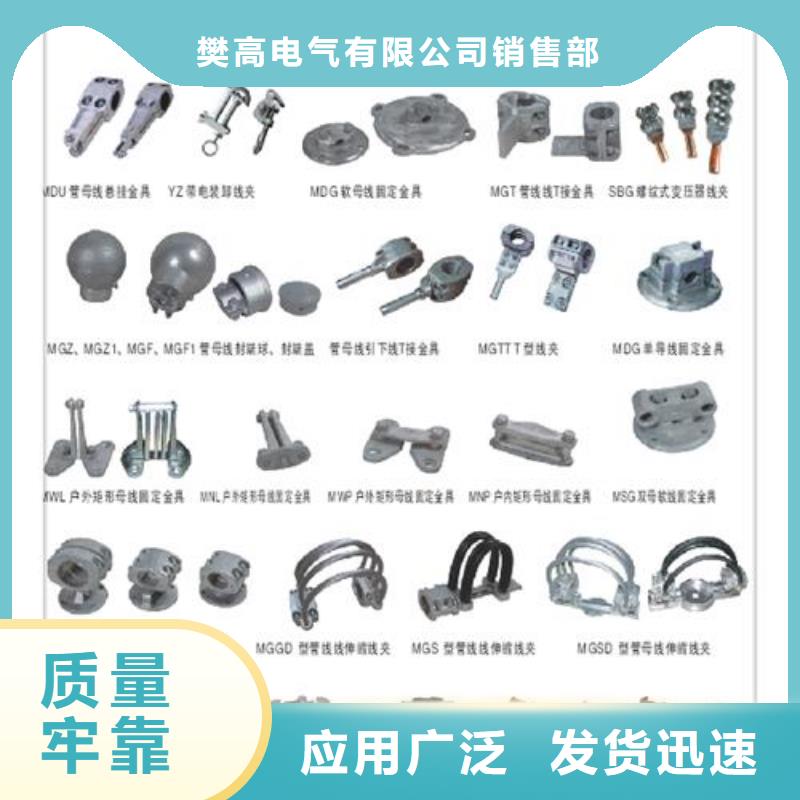 母线金具跌落式熔断器厂专业供货品质管控