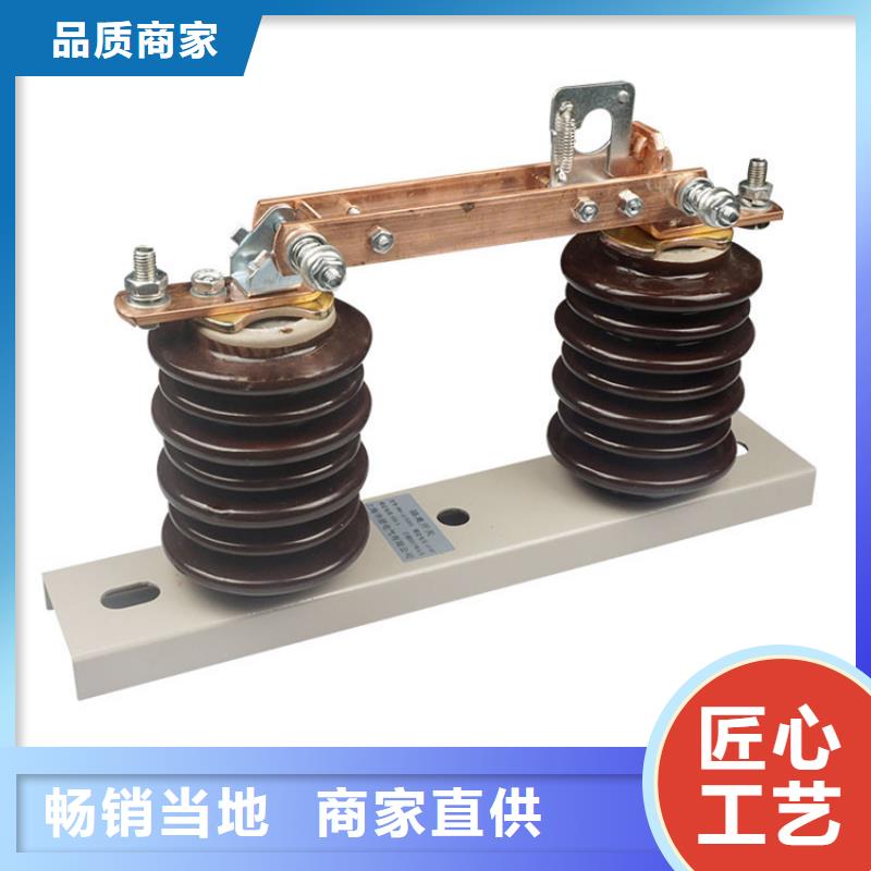 跌落式熔断器公司视频-陕西省汉中市樊高跌落式熔断器公司可服务区域勉县|宁强|延安|咸阳|宝鸡|榆林|商洛|铜川等