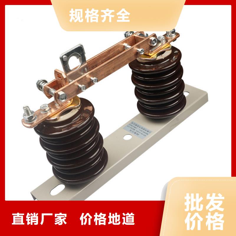 跌落式熔断器公司视频-西充|蓬安|雅安|眉山|攀枝花|绵阳|成都|泸州|巴中跌落式熔断器公司0中间商差价-樊高电气销售部(南充市分公司)