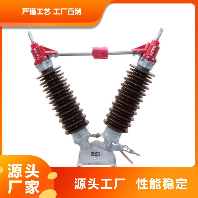 【 隔离开关_跌落式熔断器N年大品牌】