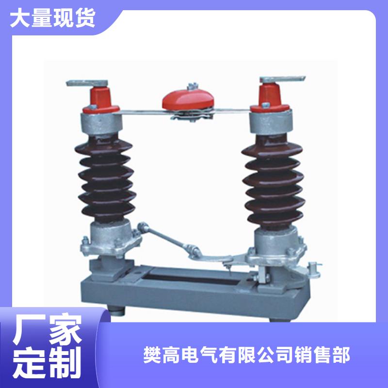 跌落式熔断器公司视频-跌落式熔断器公司_吉林省辽源市市场覆盖东辽|东丰|吉林|通化|四平|延边|长春等