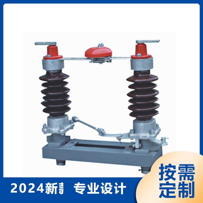 樊高跌落式熔断器公司隔离开关 【真空断路器】库存齐全厂家直供cg39.com