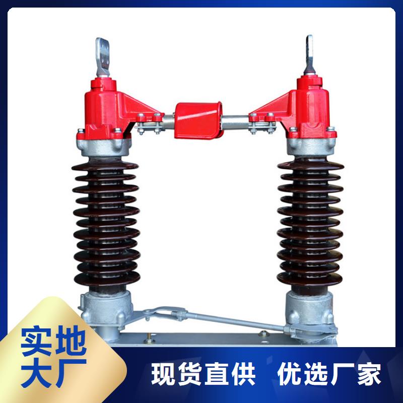 樊高跌落式熔断器公司【隔离开关】穿墙套管优势cg39.com