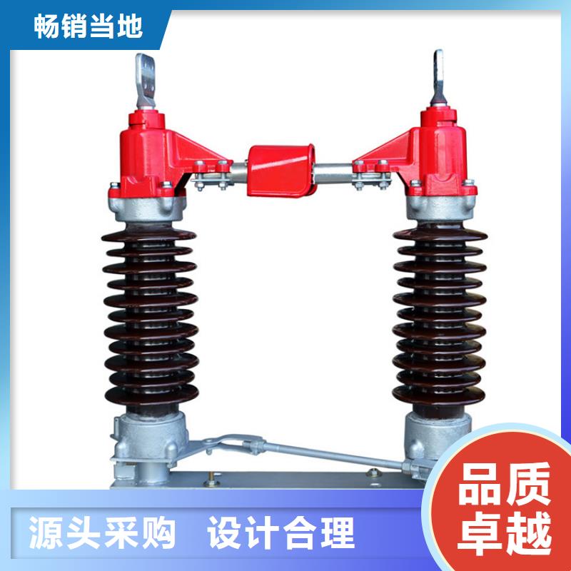 隔离开关高低压电器使用方法