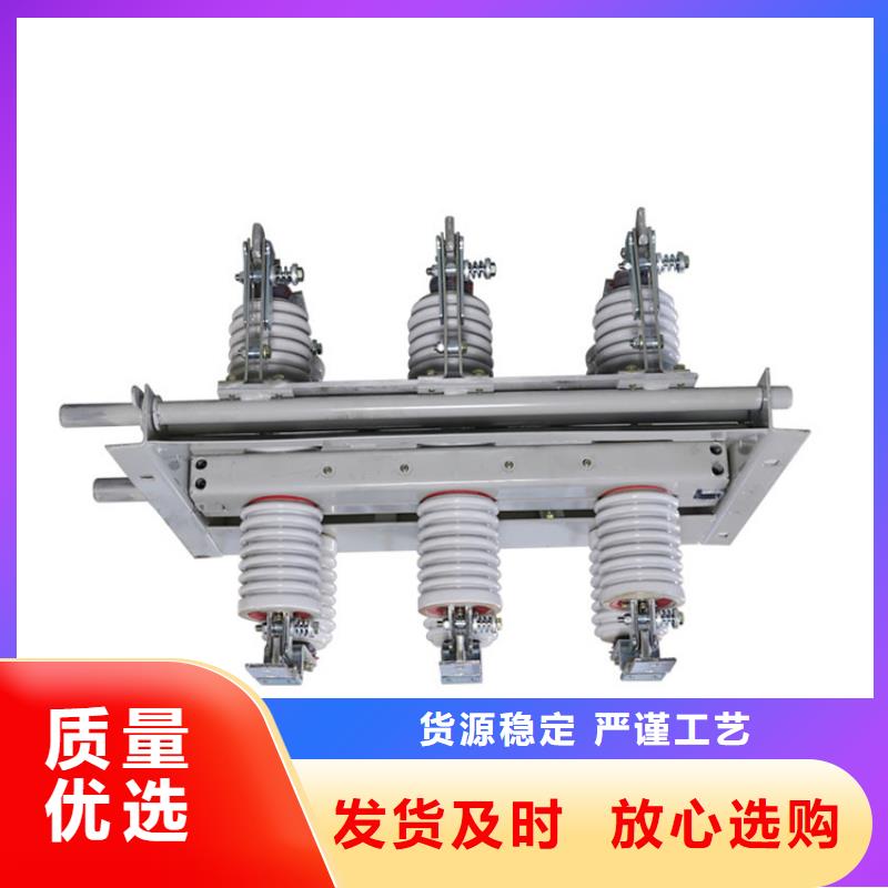 跌落式熔断器公司视频-跌落式熔断器公司_河南省三门峡市市场覆盖陕县|义马|濮阳|南阳|信阳|开封等