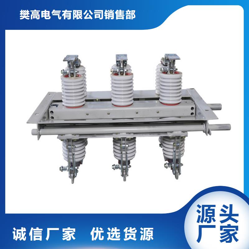 跌落式熔断器公司视频-和顺|寿阳|忻州|朔州|大同|晋城樊高跌落式熔断器公司_ 樊高电气销售部(晋中市分公司)