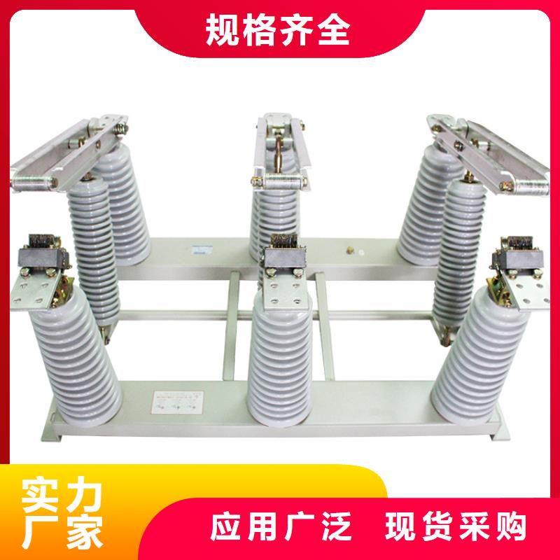 跌落式熔断器公司视频-跌落式熔断器公司|福建省漳州市|芗城|龙文|莆田|福州|龙岩|三明|厦门