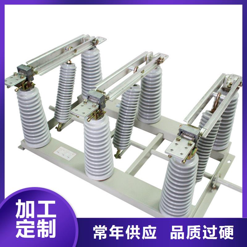 跌落式熔断器公司视频-跌落式熔断器公司(樊高)覆盖地域四川省南充市高坪|西充|遂宁|成都|阿坝|凉山|广安|眉山
