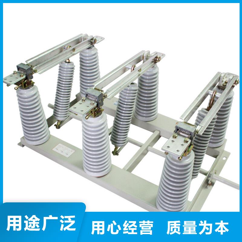 【隔离开关真空断路器品质保障售后无忧】