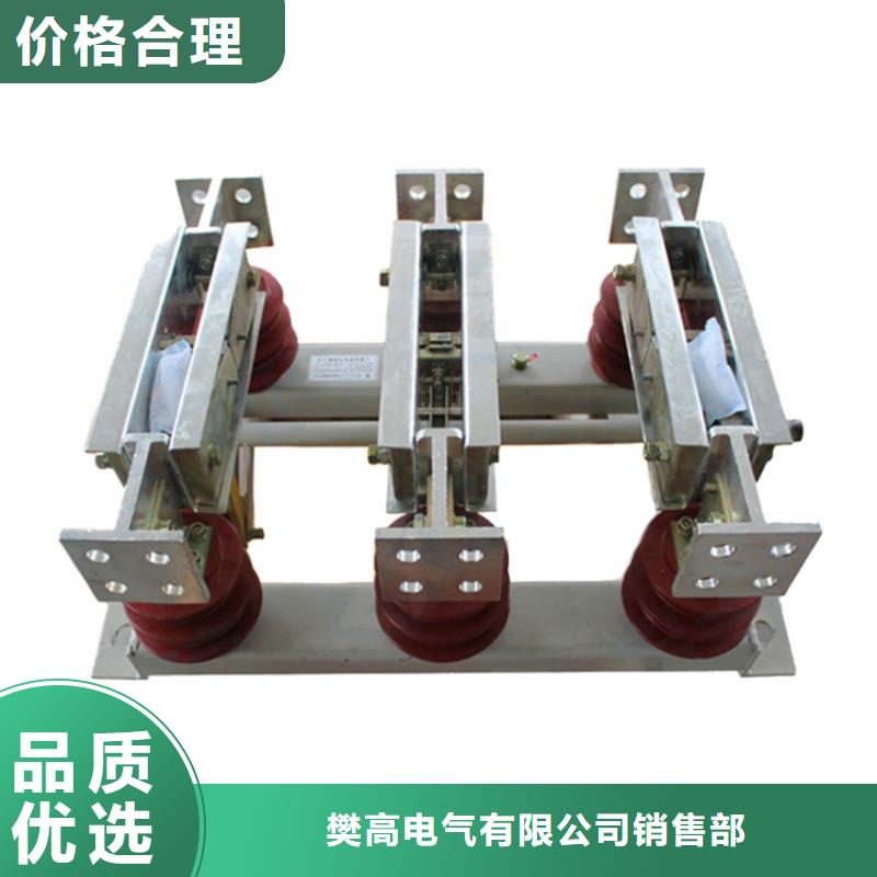 【隔离开关】-跌落式熔断器免费安装