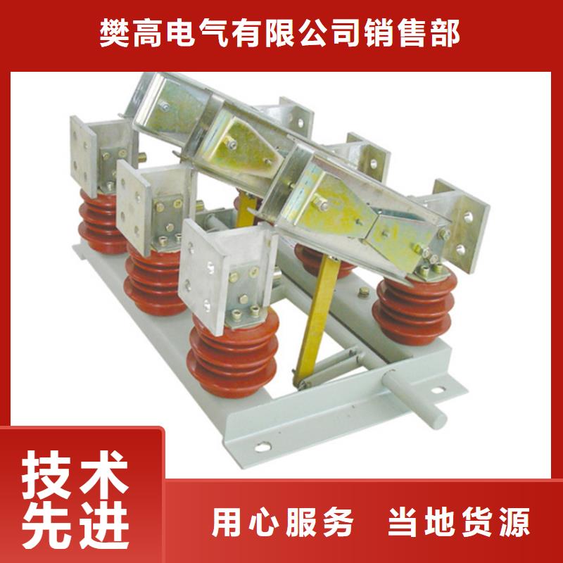跌落式熔断器公司视频-跌落式熔断器公司(樊高)覆盖地域四川省南充市高坪|西充|遂宁|成都|阿坝|凉山|广安|眉山