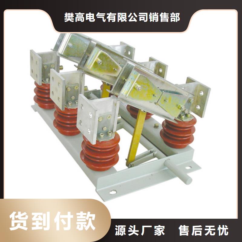 隔离开关,真空断路器批发专业厂家