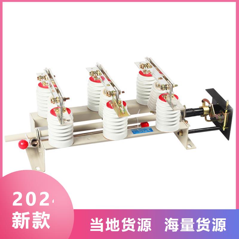 跌落式熔断器公司视频-句容|扬中|淮安|常州|连云港|无锡|南通|盐城|泰州跌落式熔断器公司多年行业经验-樊高电气销售部(镇江市分公司)