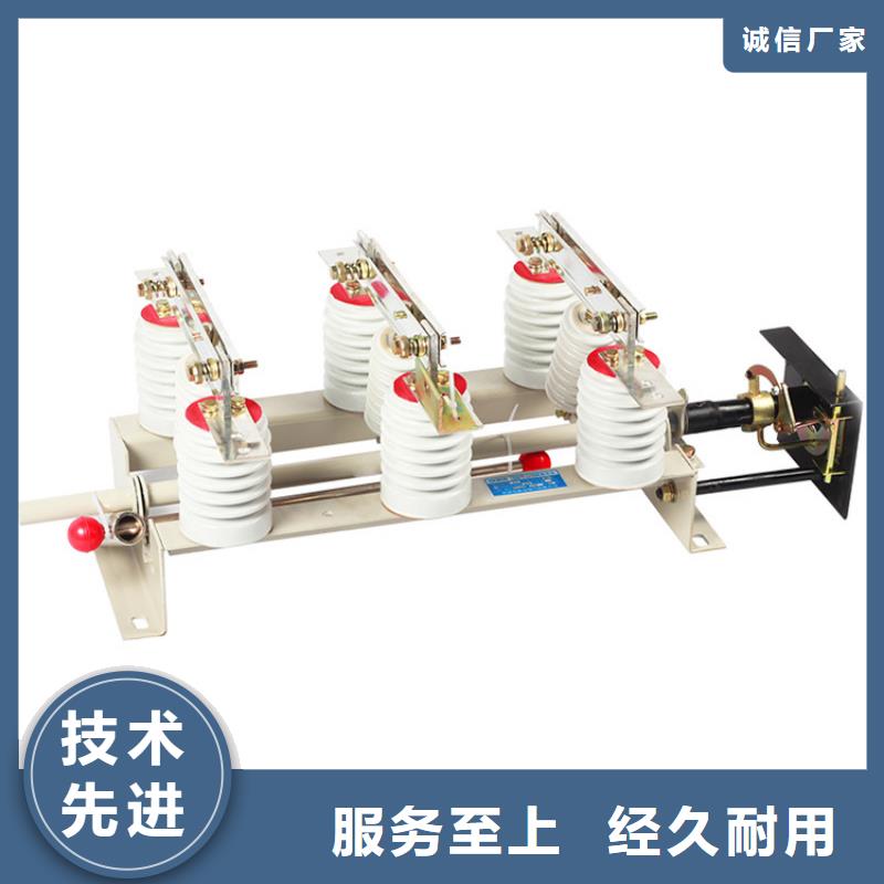 樊高跌落式熔断器公司隔离开关 【真空断路器】库存齐全厂家直供cg39.com