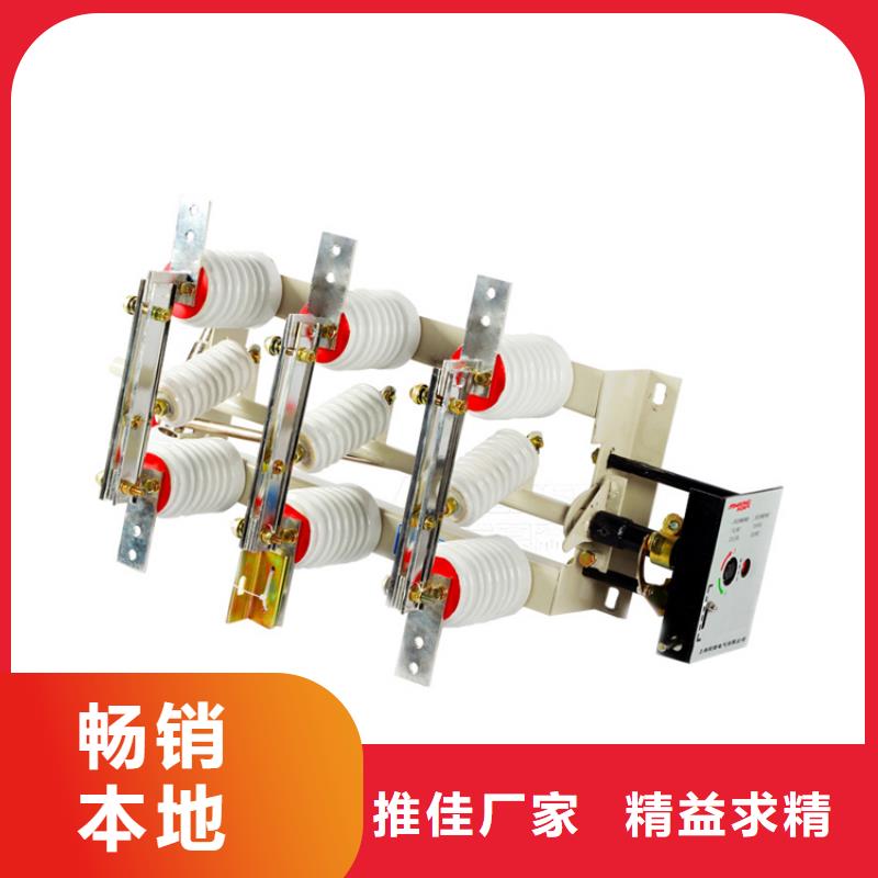 樊高跌落式熔断器公司隔离开关 【真空断路器】库存齐全厂家直供cg39.com