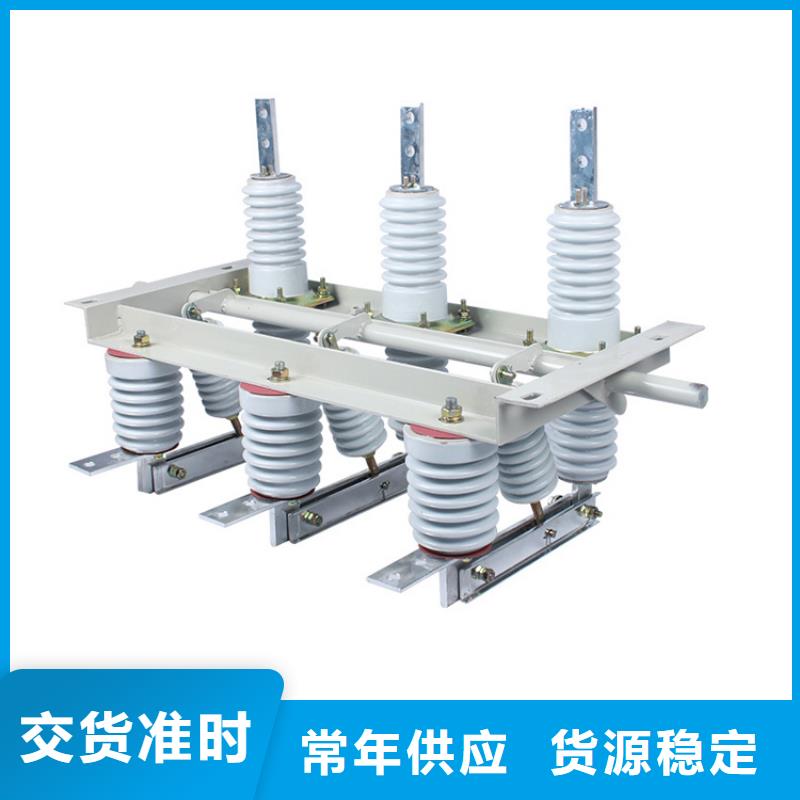 隔离开关氧化锌避雷器源头厂家来图定制-可发货到芒市|瑞丽|玉溪|昆明|红河|西双版纳|文山|丽江|迪庆