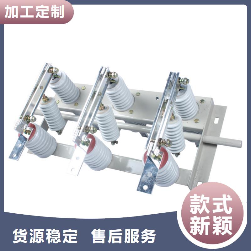 樊高跌落式熔断器公司【隔离开关】穿墙套管优势cg39.com
