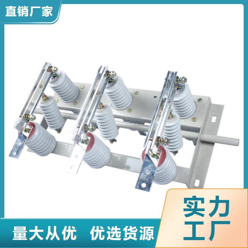 跌落式熔断器公司视频-河南省三门峡市樊高跌落式熔断器公司可服务区域灵宝|陕县|漯河|安阳|濮阳|郑州|南阳等