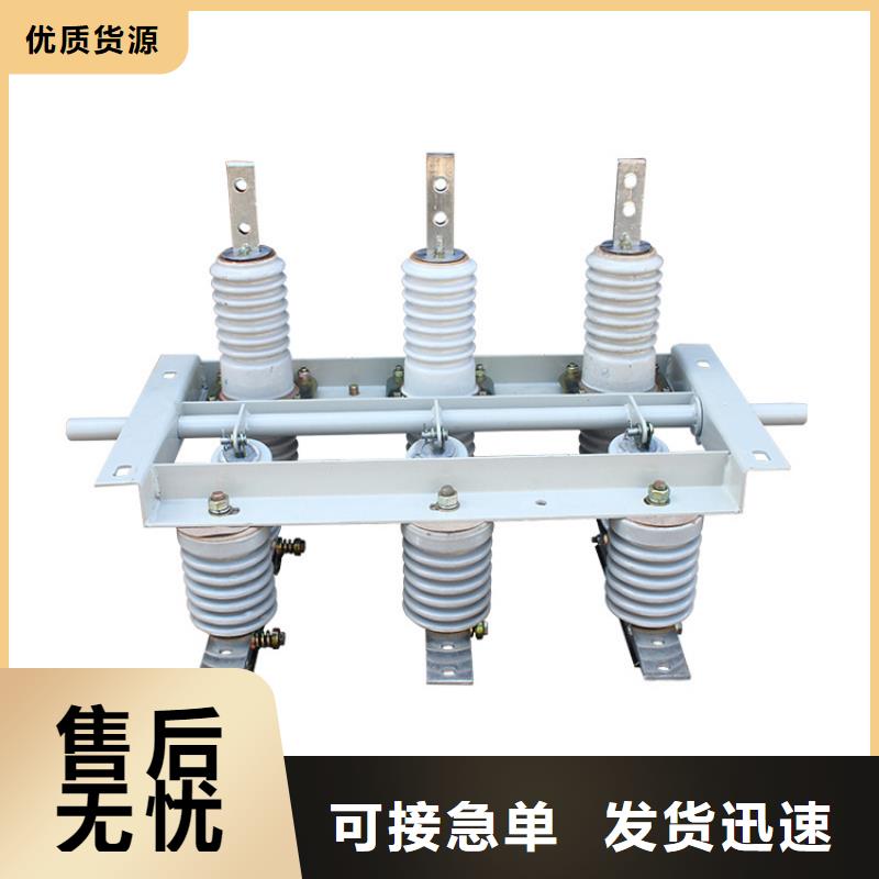 隔离开关-【真空断路器】一站式采购商