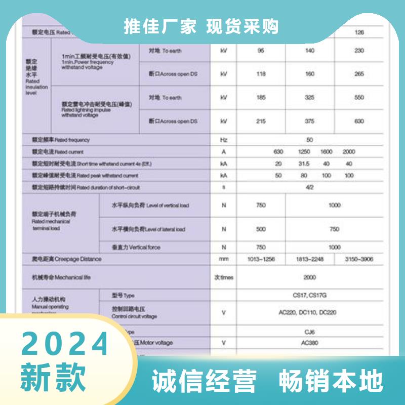 隔离开关高低压电器使用方法