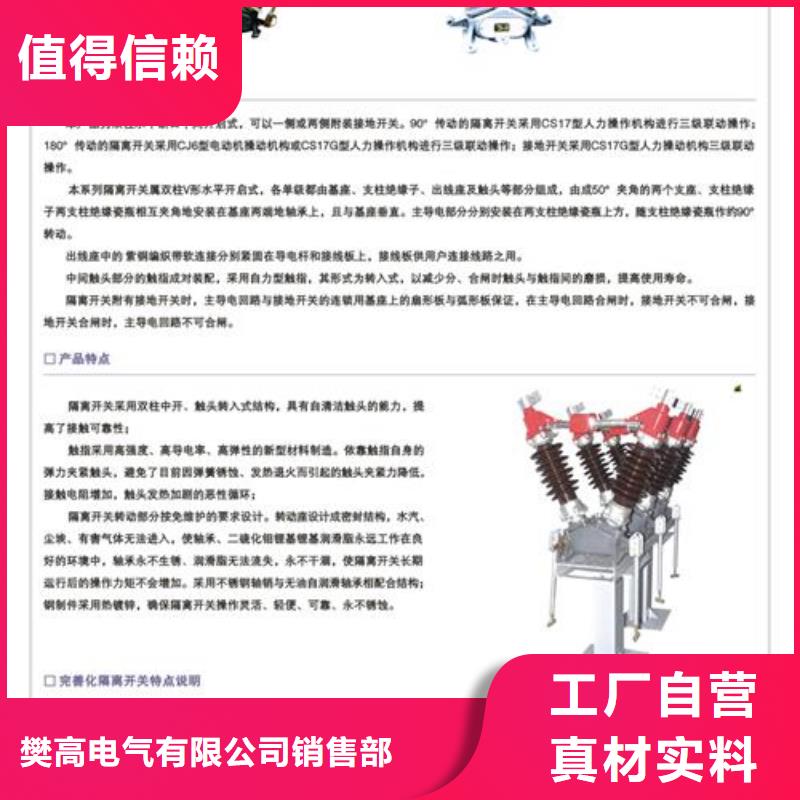 隔离开关限流熔断器严选用料