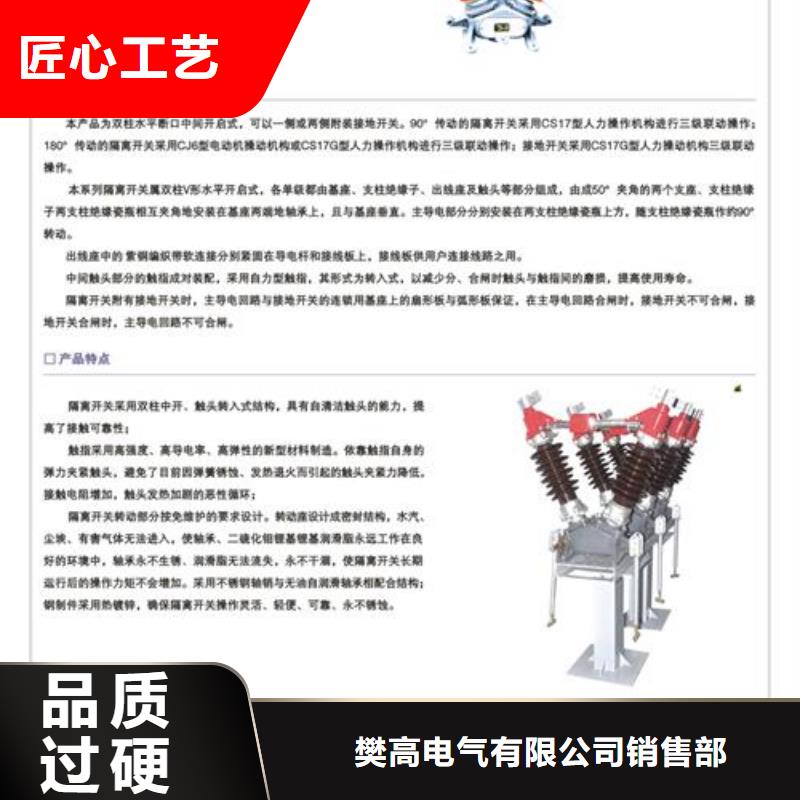 隔离开关真空断路器品质有保障