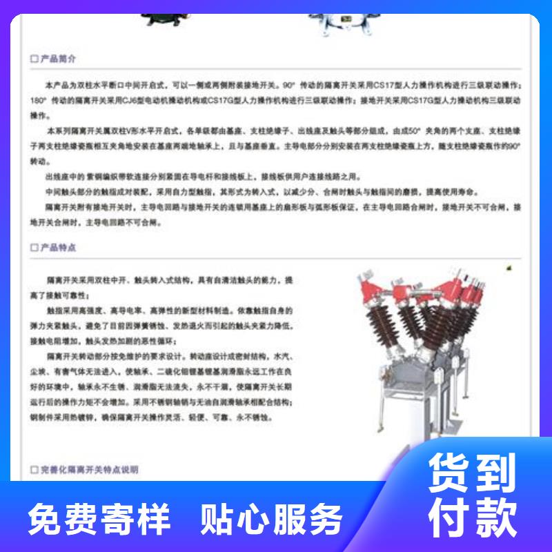 隔离开关高低压电器现货交易