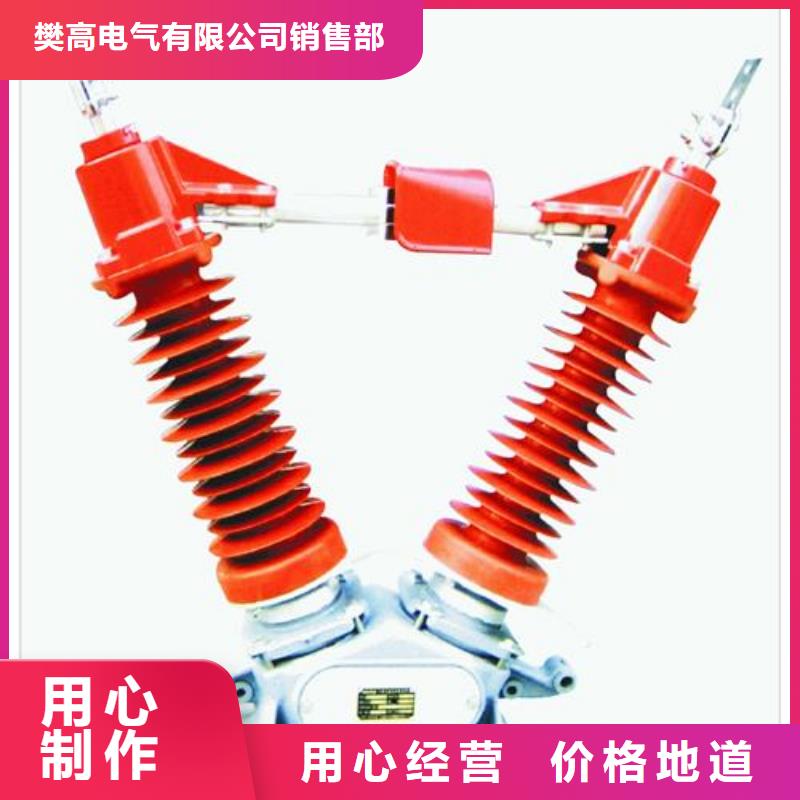 跌落式熔断器公司视频-跌落式熔断器公司_河南省三门峡市市场覆盖陕县|义马|濮阳|南阳|信阳|开封等