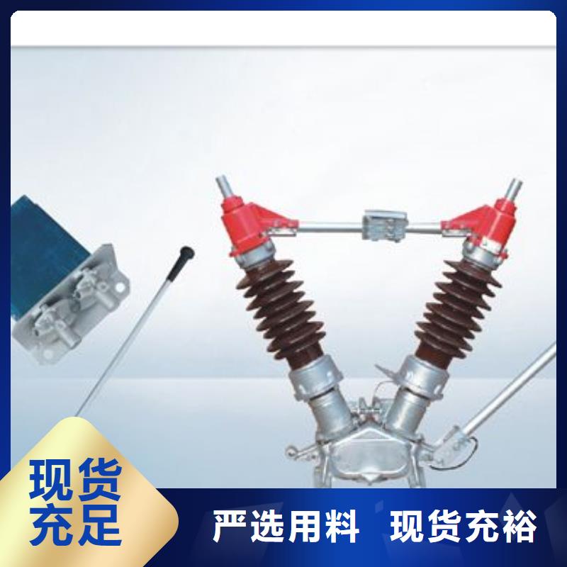 跌落式熔断器公司视频-和顺|寿阳|忻州|朔州|大同|晋城樊高跌落式熔断器公司_ 樊高电气销售部(晋中市分公司)