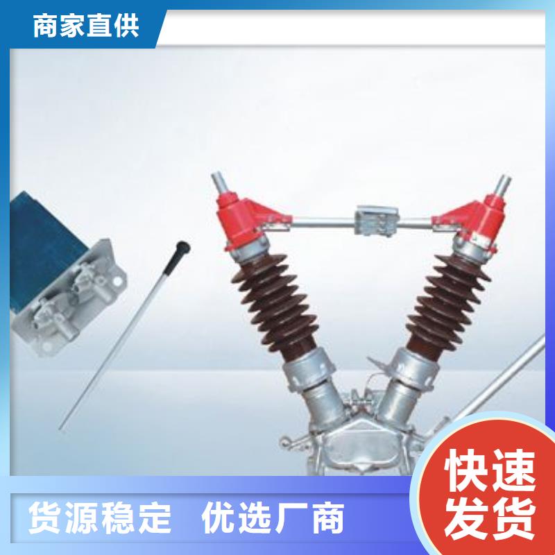 樊高跌落式熔断器公司隔离开关 【真空断路器】库存齐全厂家直供cg39.com