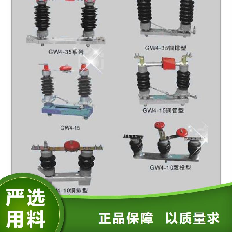 跌落式熔断器公司视频-跌落式熔断器公司-山西省晋中市左权|寿阳|晋城|运城|太原|阳泉|吕梁|忻州(周边)货源