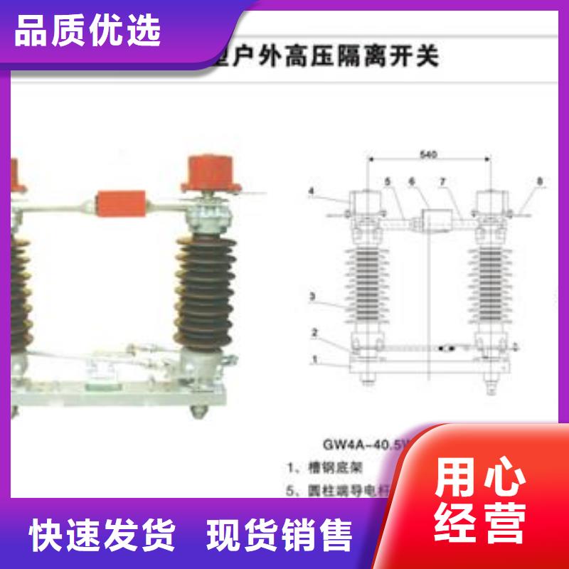 【隔离开关电缆附件一手货源】