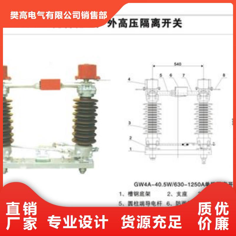 隔离开关真空断路器品质有保障