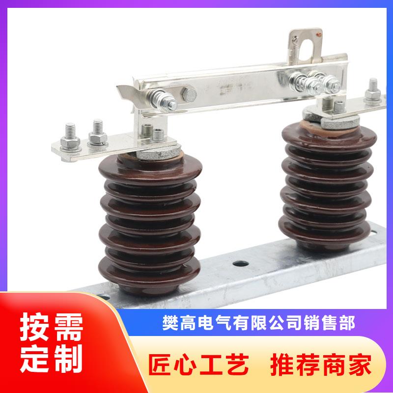 跌落式熔断器公司视频-陕西省汉中市樊高跌落式熔断器公司可服务区域勉县|宁强|延安|咸阳|宝鸡|榆林|商洛|铜川等