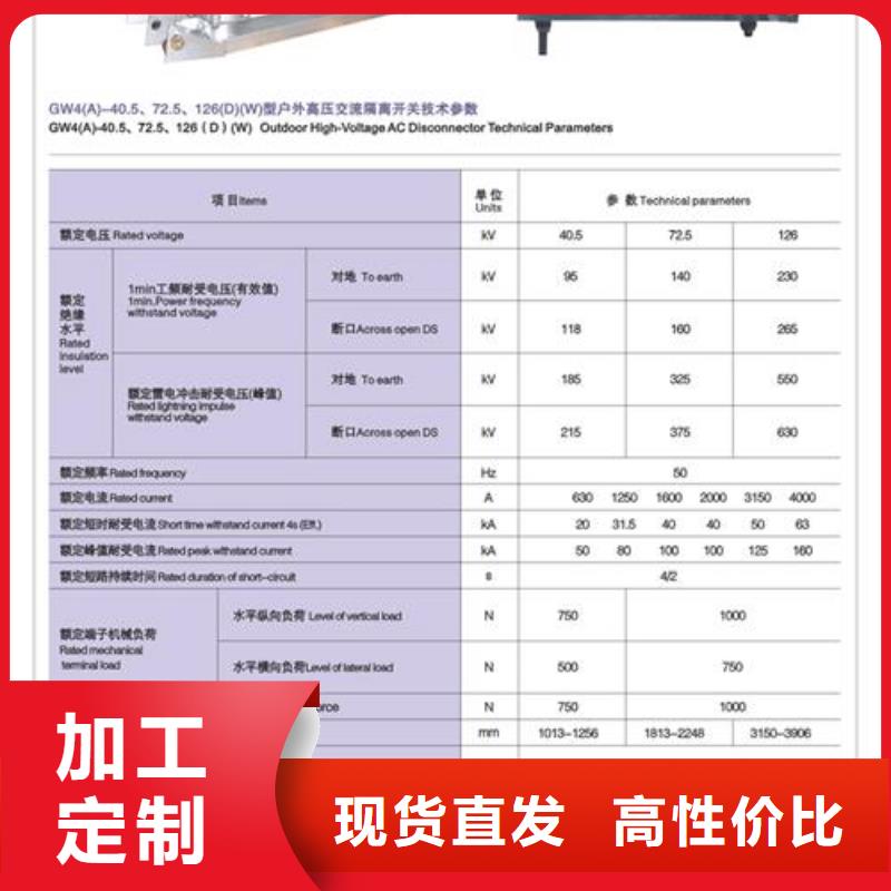 【 隔离开关_跌落式熔断器N年大品牌】