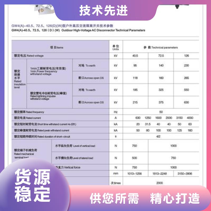 隔离开关绝缘子来图加工定制