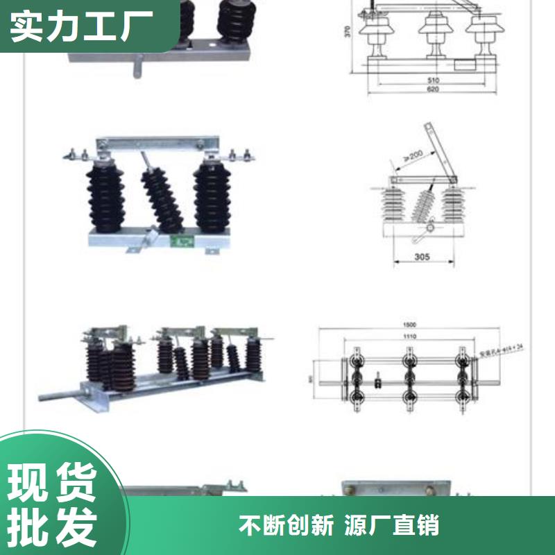 隔离开关真空断路器好货直销