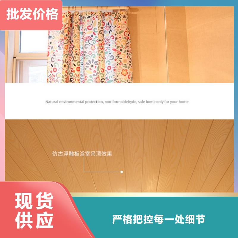 润之森【生态木长城板】 竹木纤维集成墙板客户好评-竹炭供挤木饰面