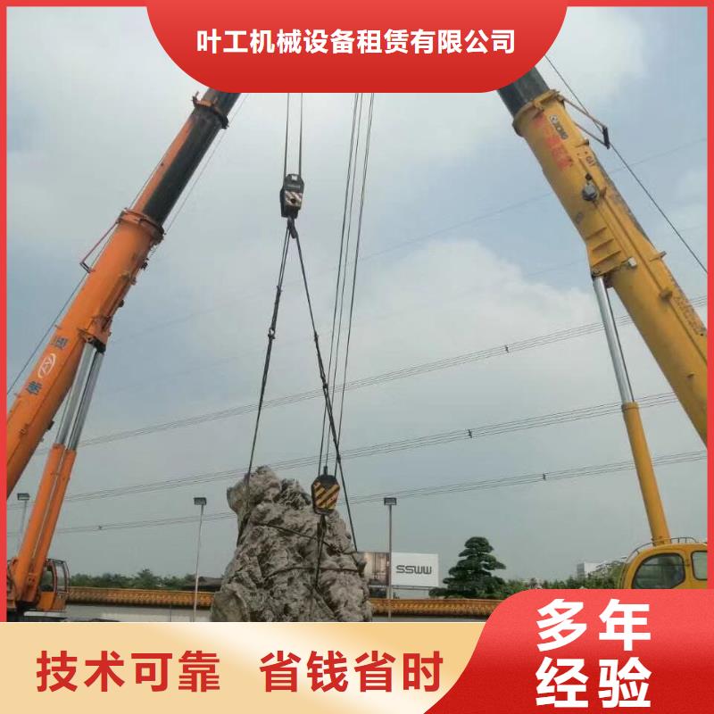出租高空设备视频-浙江省出租高空设备-【本土】可服务区域舟山|湖州|宁波|温州