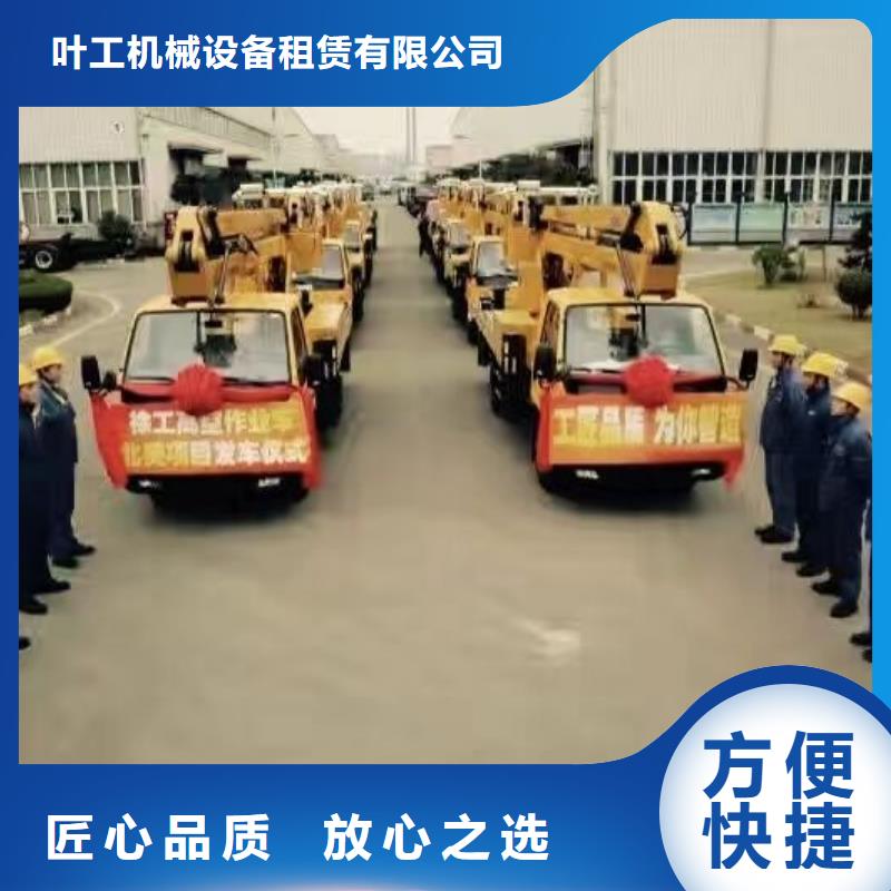 出租高空设备视频-浙江省出租高空设备-【本土】可服务区域舟山|湖州|宁波|温州