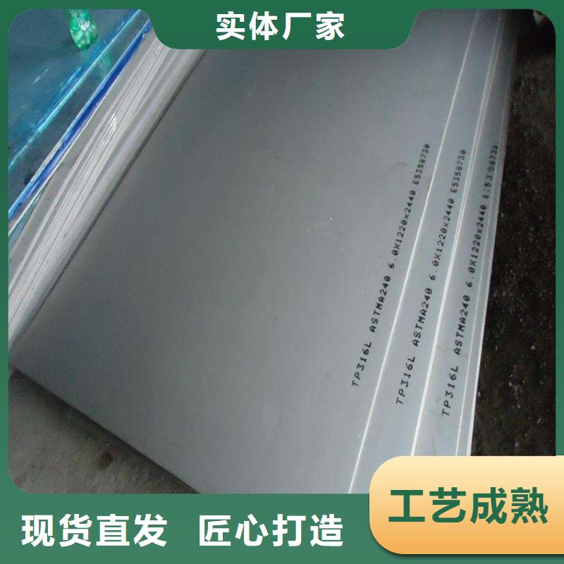 【 不锈钢板不锈钢管厂家现货批发】-可发货到罗山|淮滨|商丘|周口|平顶山|南阳|鹤壁|新乡