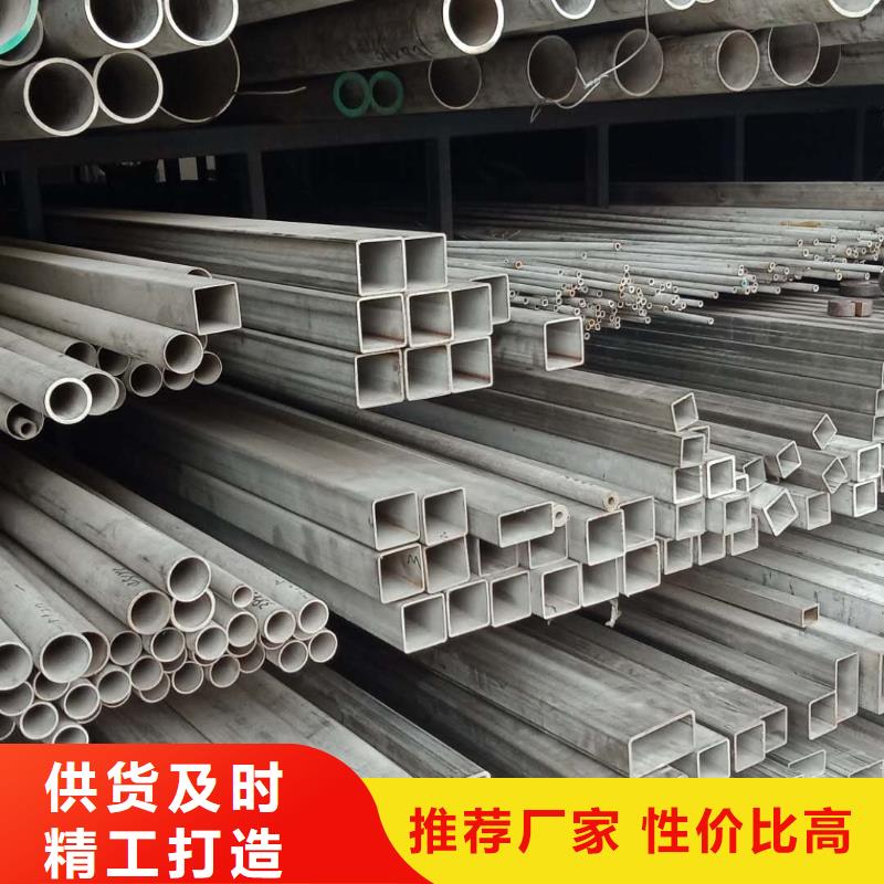 【 不锈钢板不锈钢管厂家现货批发】今年新款