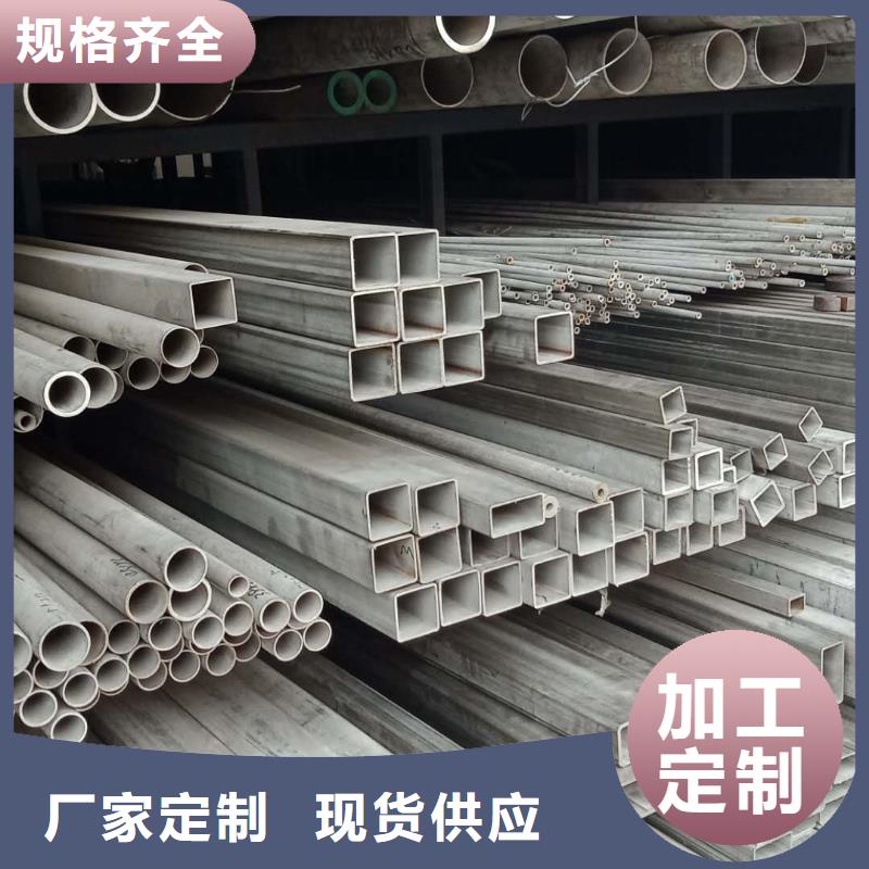 【 不锈钢板不锈钢管厂家现货批发】-可发货到罗山|淮滨|商丘|周口|平顶山|南阳|鹤壁|新乡