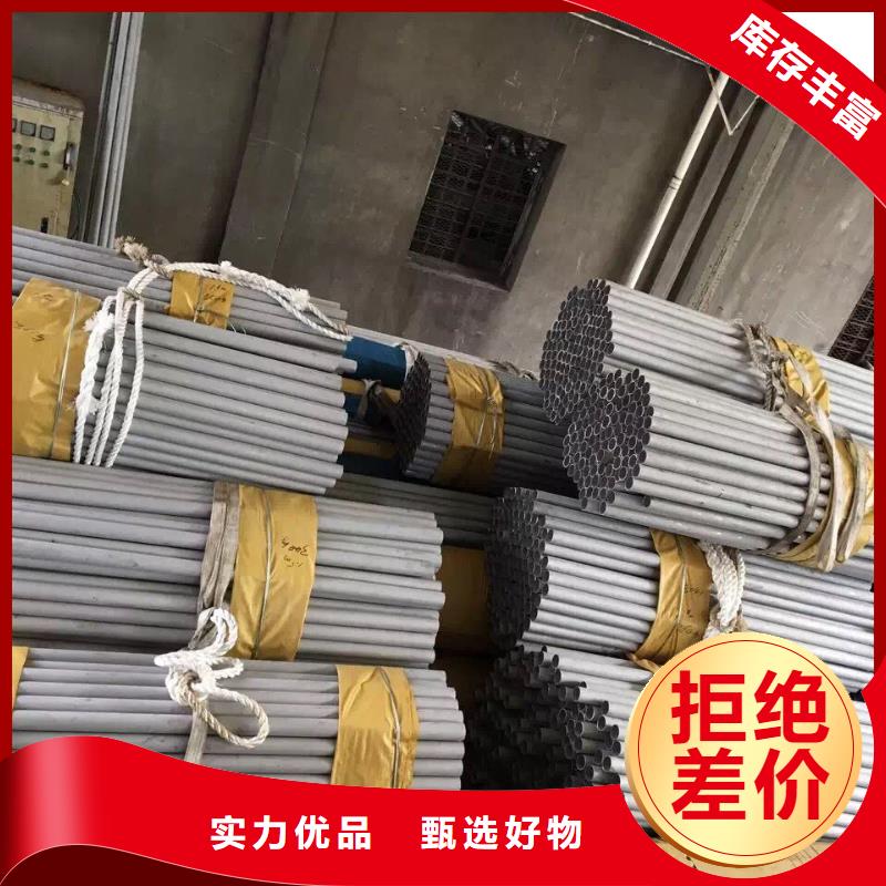 不锈钢管从源头保证品质 德成鑫金属制品(辽阳市分公司)