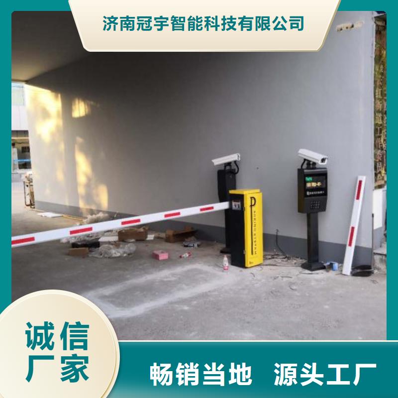 【 道闸多年实力厂家】-冠宇智能科技(东营市分公司)