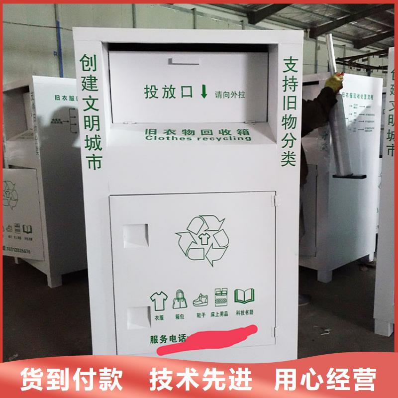 旧衣回收箱批发货源 锐思广告制品生产厂家(宝鸡市分公司)