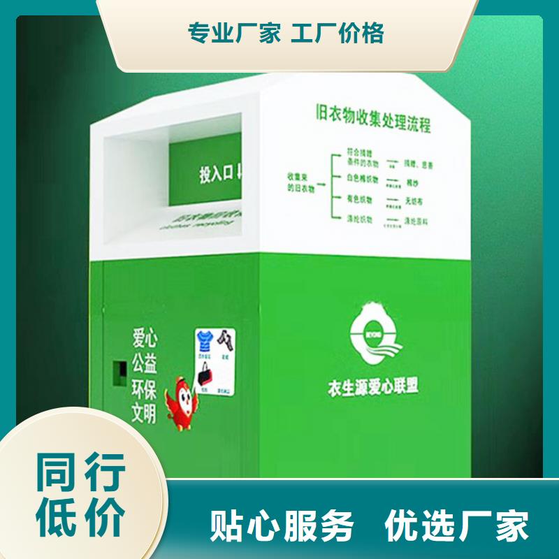 【 旧衣回收箱支持货到付清】同城货源
